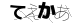 CAPTCHA